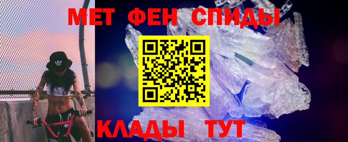 АМФЕТАМИН 97% Барнаул
