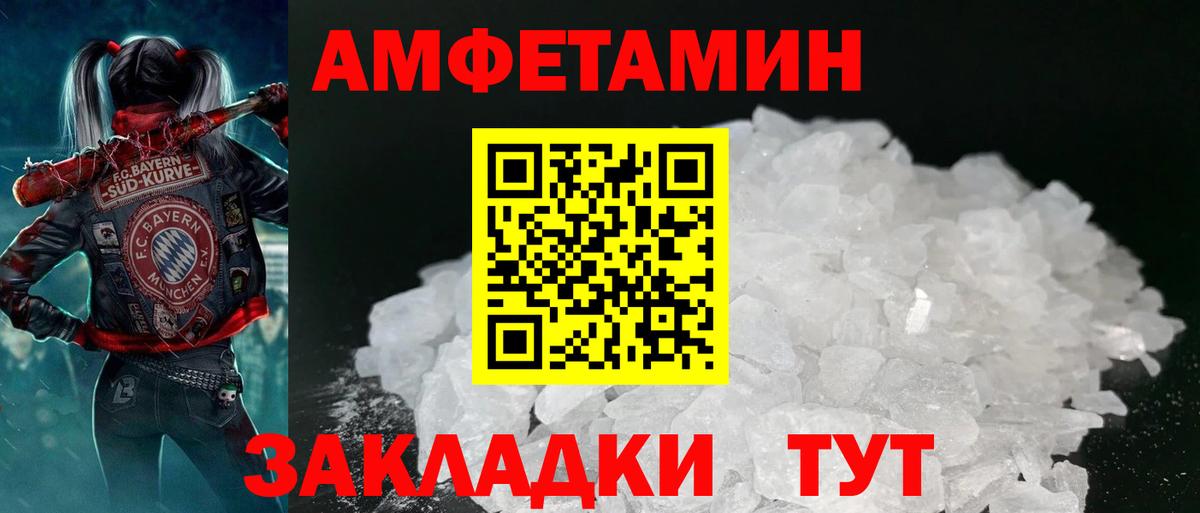 Amphetamine VHQ  Вход с VPN  АМФЕТАМИН  мега ONION  Барнаул 
