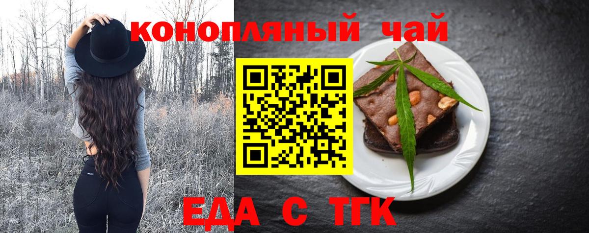 Cannafood марихуана  Вход с VPN  Барнаул 