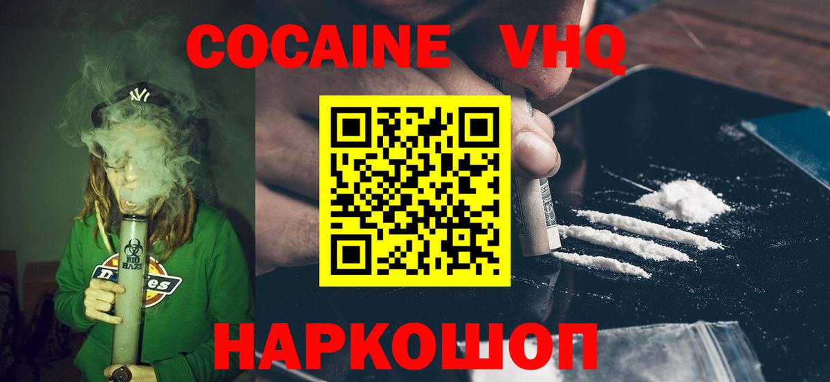 Cocaine 98%  Кокаин 99%  Барнаул  Вход с VPN 