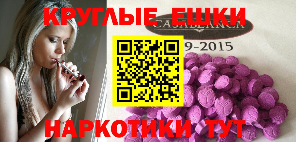 Ecstasy 280мг  Вход с VPN  Ecstasy  darknet Telegram  Барнаул  Ecstasy VHQ 