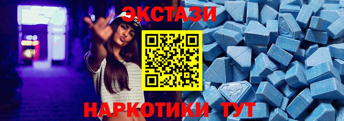 ЭКСТАЗИ XTC Барнаул