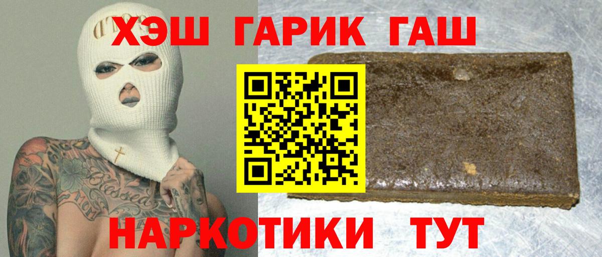 ГАШ hashish  ГАШИШ  Вход с VPN  Барнаул  Гашиш убойный 