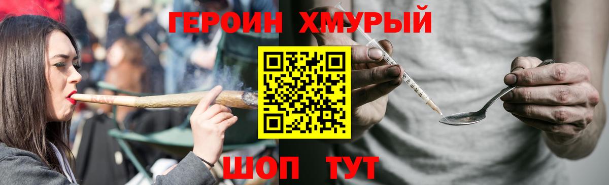 Барнаул  ГЕРОИН Heroin  Вход с VPN 