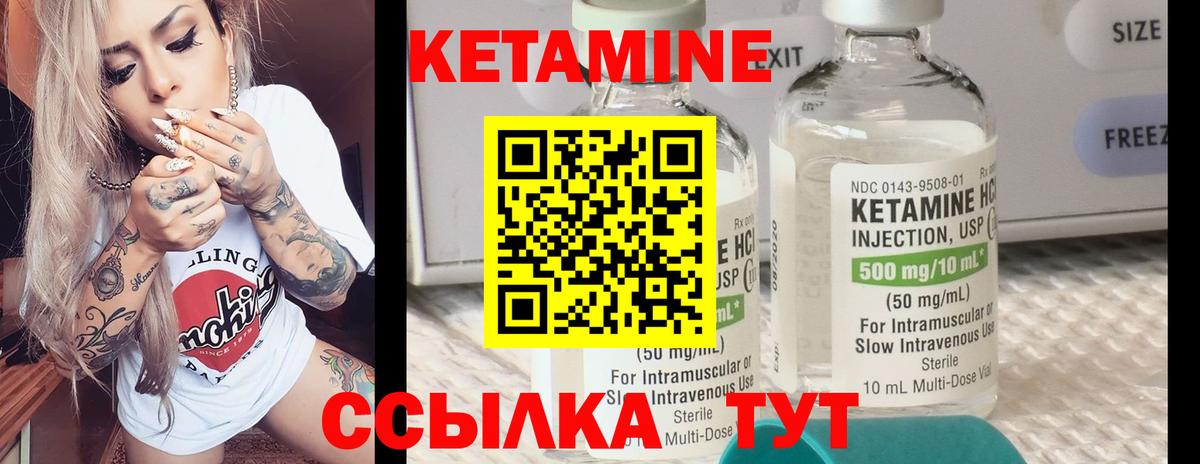 Кетамин VHQ  Вход с VPN  КЕТАМИН VHQ  Барнаул 