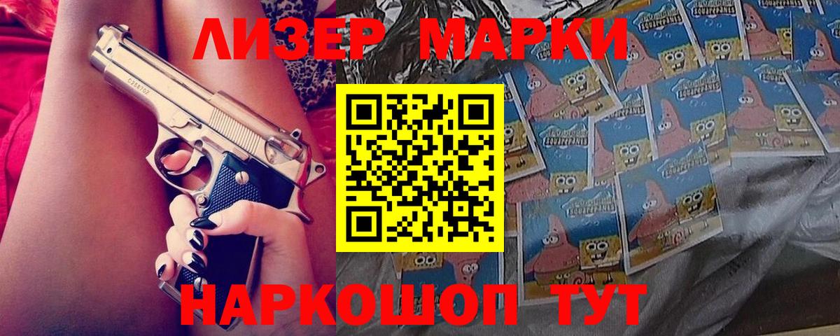 Барнаул  LSD-25 экстази кислота  Вход с VPN  ЛСД экстази кислота 