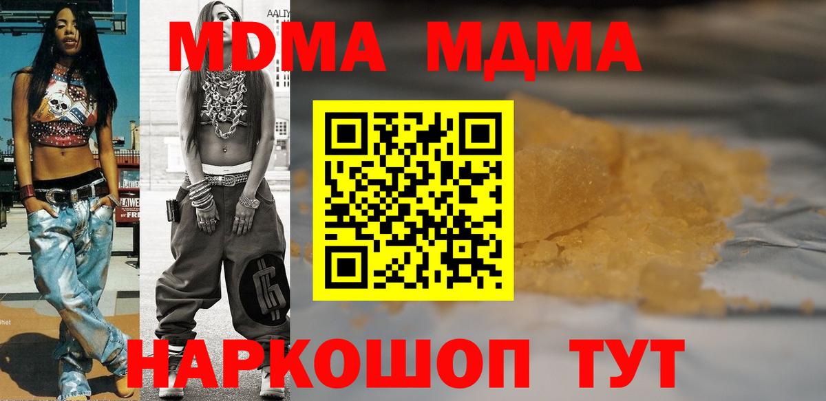 МДМА crystal  Вход с VPN  Барнаул  MDMA  МДМА VHQ 