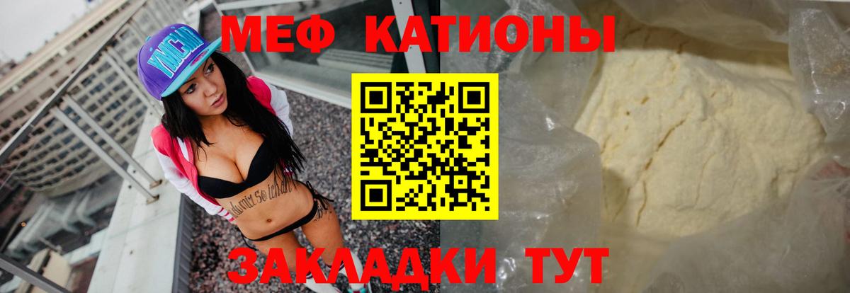 Барнаул  Мефедрон  МЕФ mephedrone  МЕФ  Меф мяу мяу  Вход с VPN 