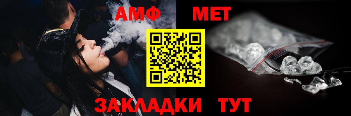 Метамфетамин пудра  Вход с VPN  Первитин  Барнаул 