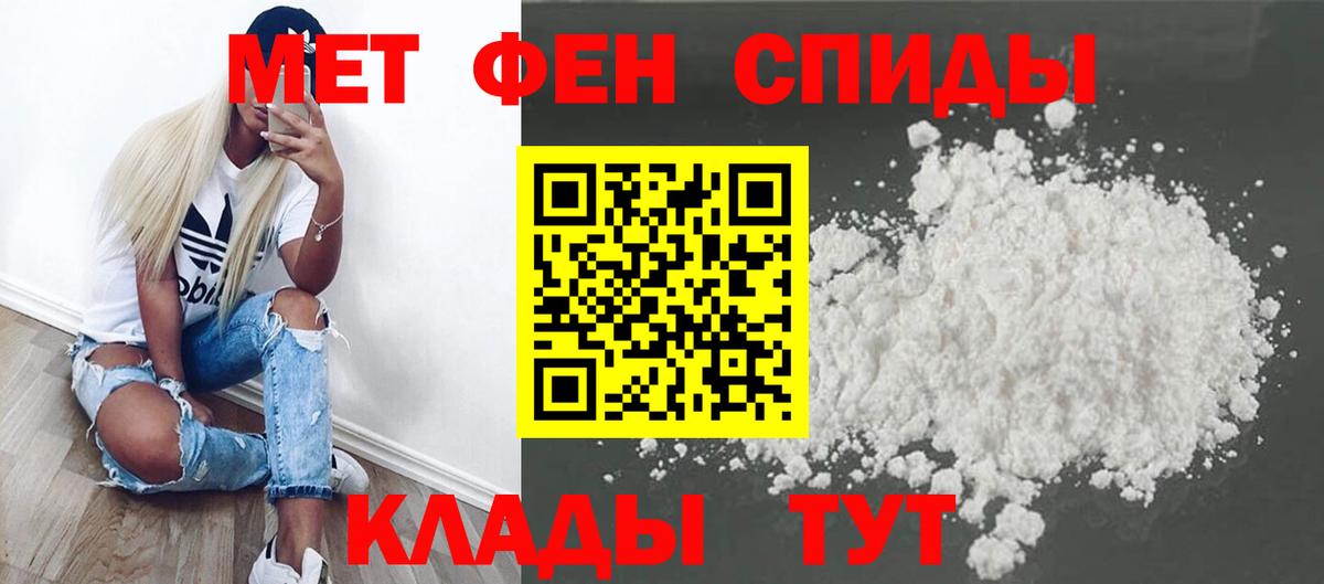 Первитин Methamphetamine Барнаул
