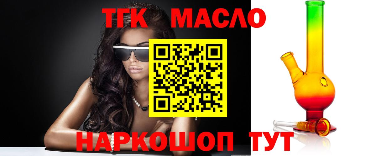 Дистиллят ТГК вейп  сколько стоит  Барнаул  Дистиллят ТГК гашишное масло  Вход с VPN 