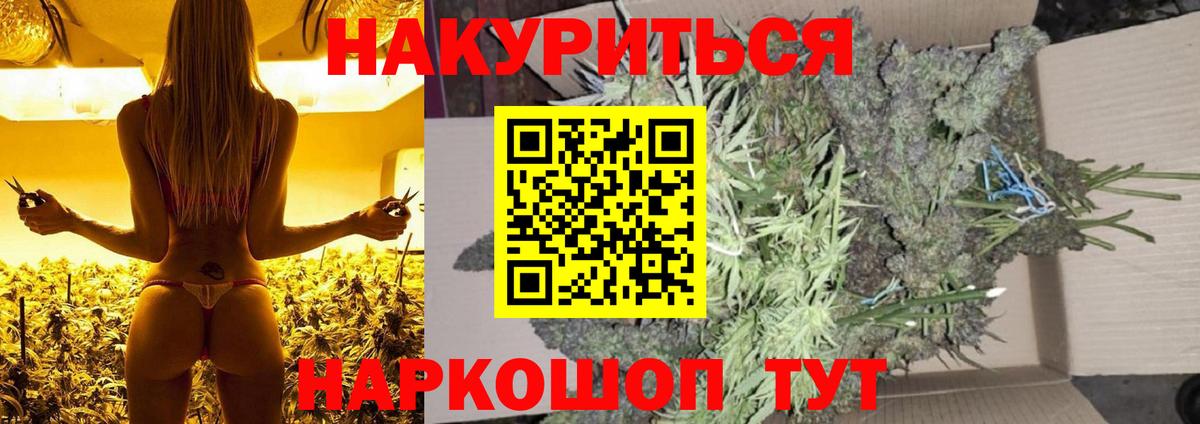 Барнаул  Каннабис THC 21%  Вход с VPN  Бошки марихуана Amnesia  Шишки марихуана гибрид  Марихуана сатива 